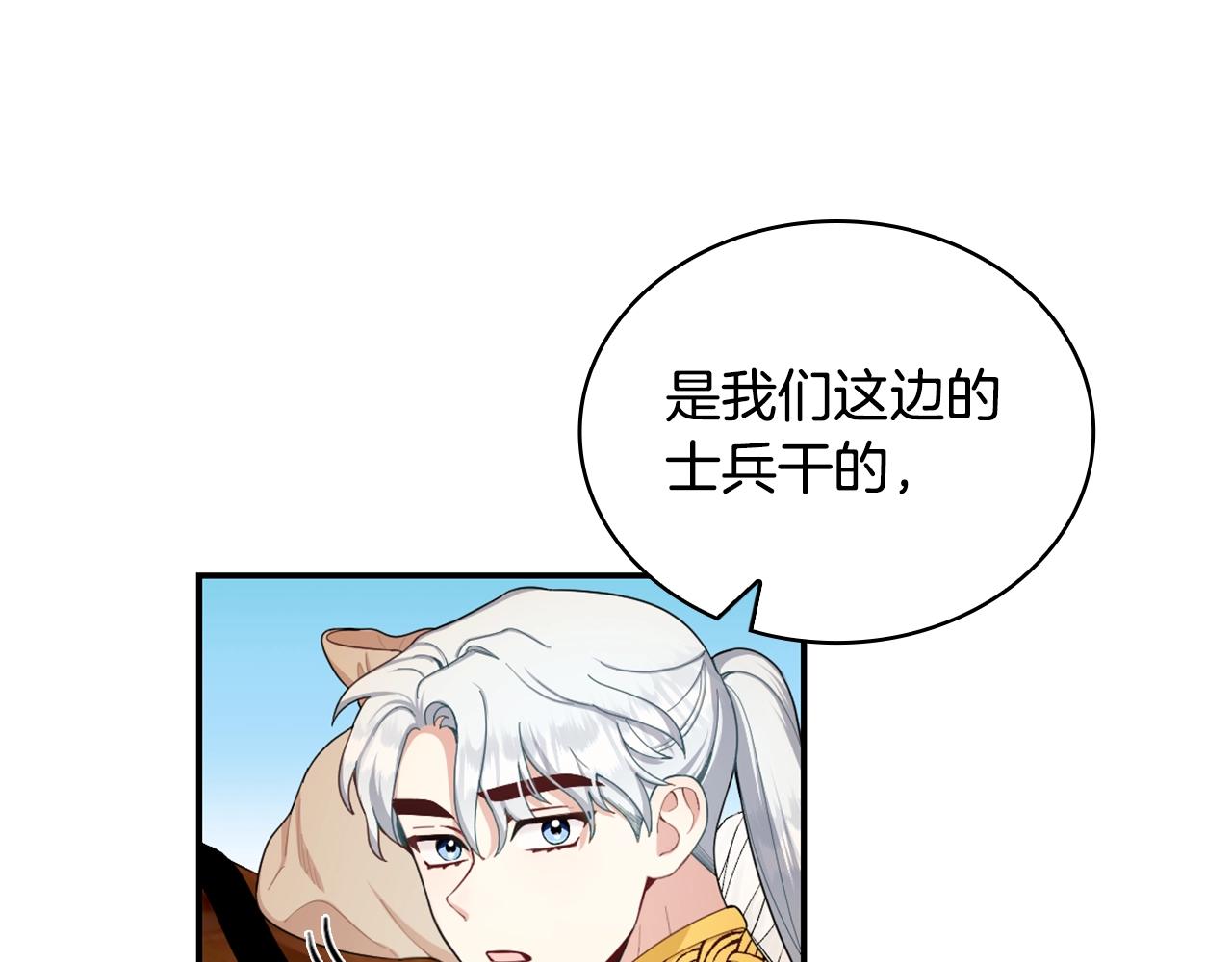 第29话 公爵发火了84