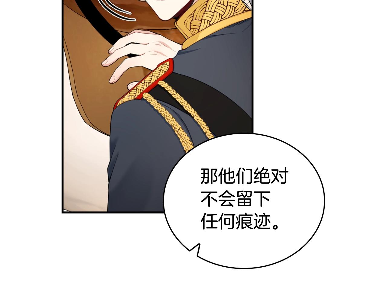 第29话 公爵发火了85