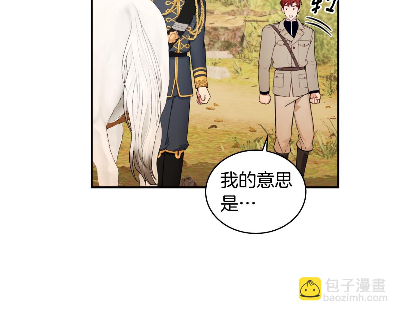 第29话 公爵发火了87