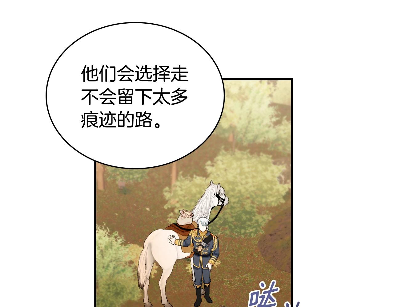第29话 公爵发火了88