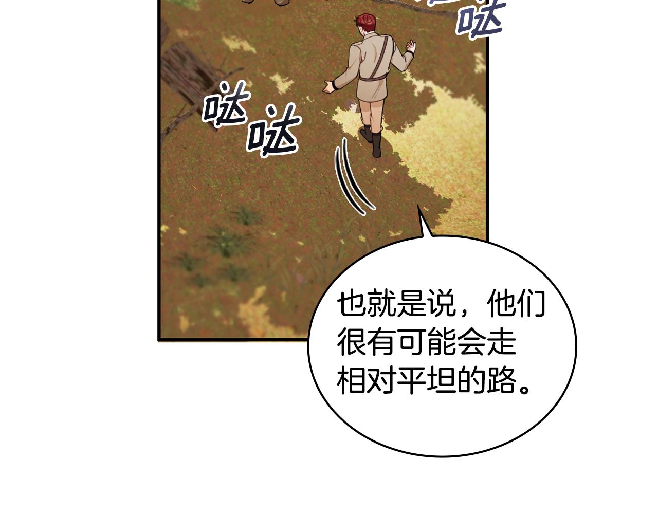第29话 公爵发火了89