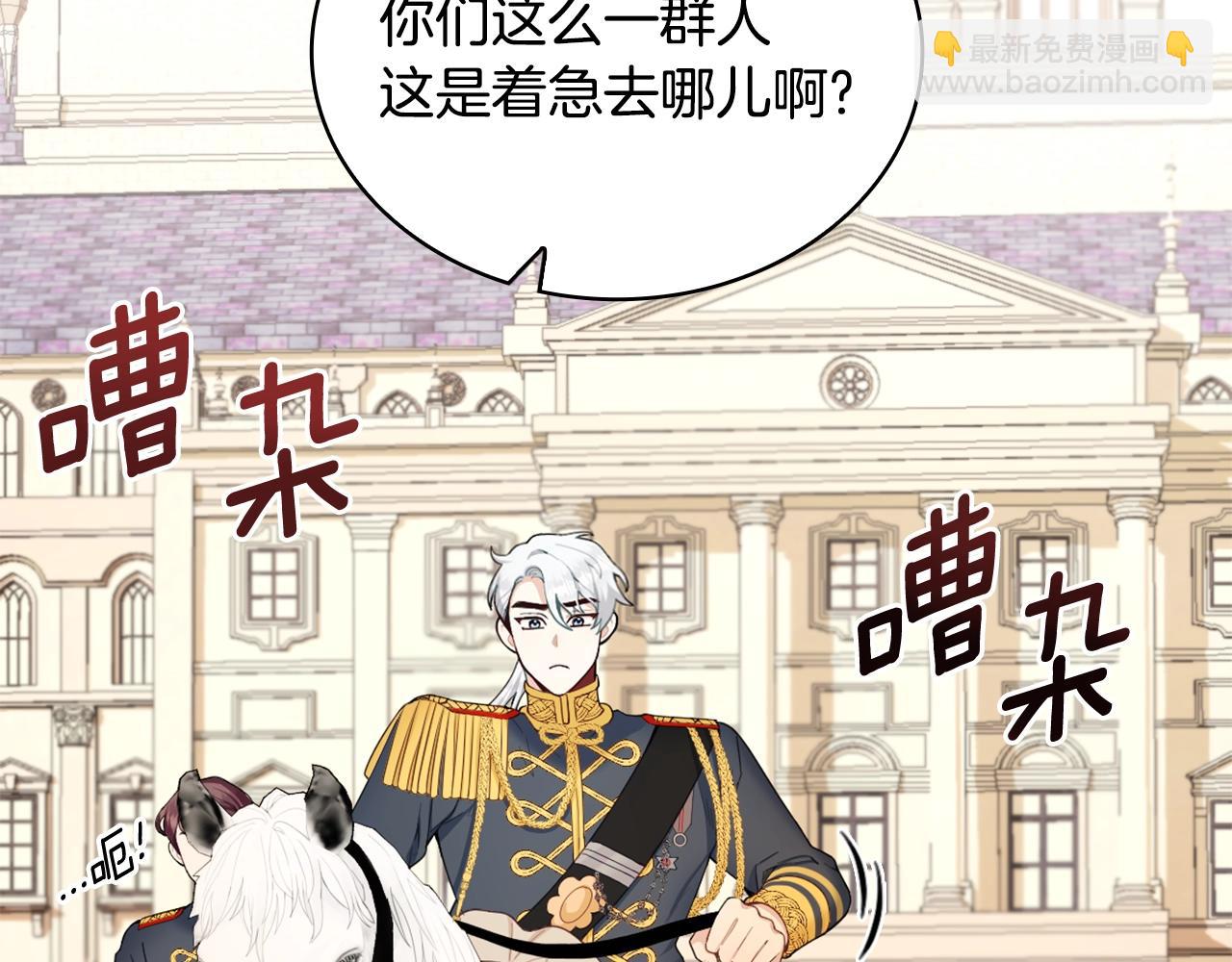 第29话 公爵发火了9