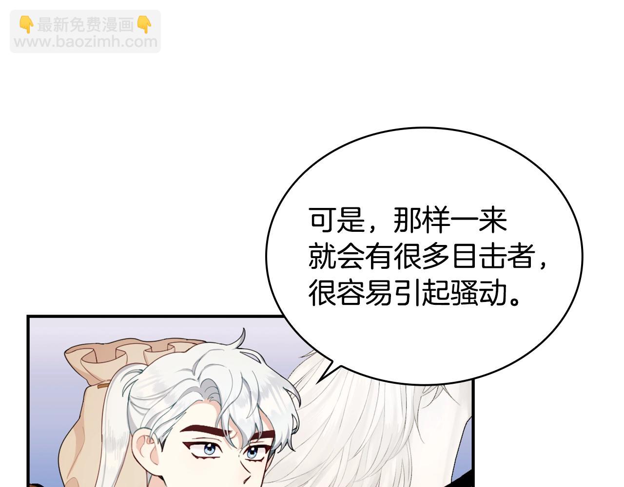 第29话 公爵发火了90