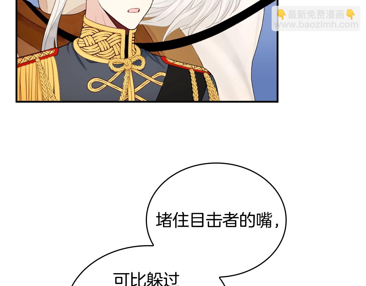 第29话 公爵发火了91