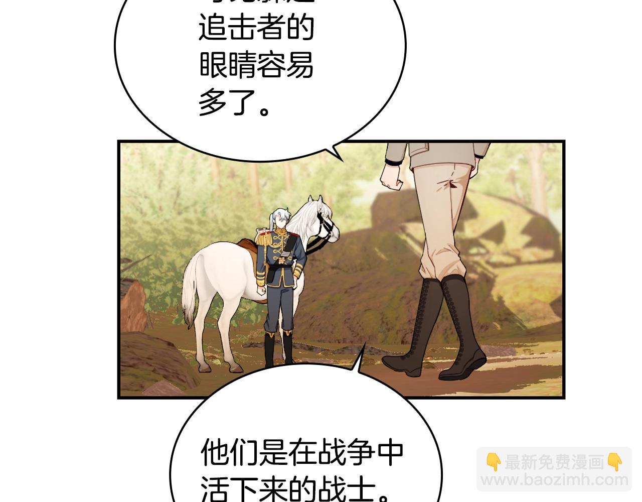 第29话 公爵发火了92