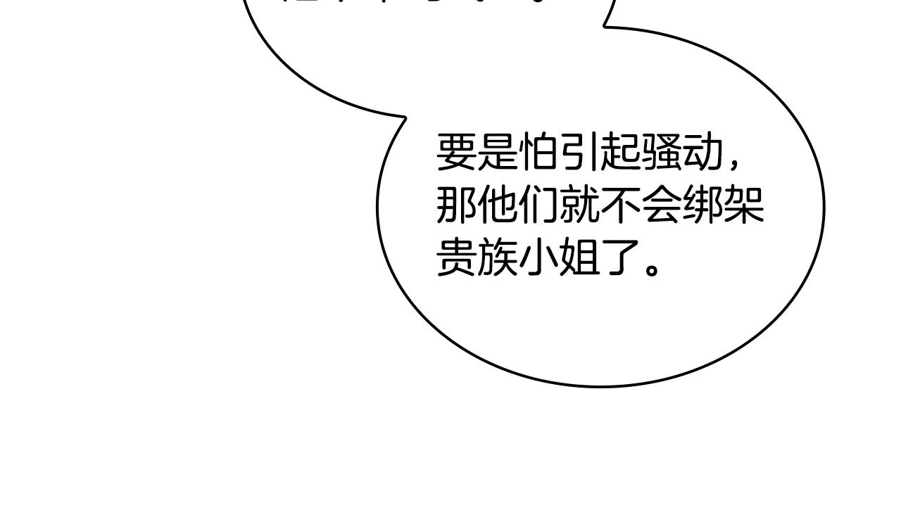 第29话 公爵发火了93