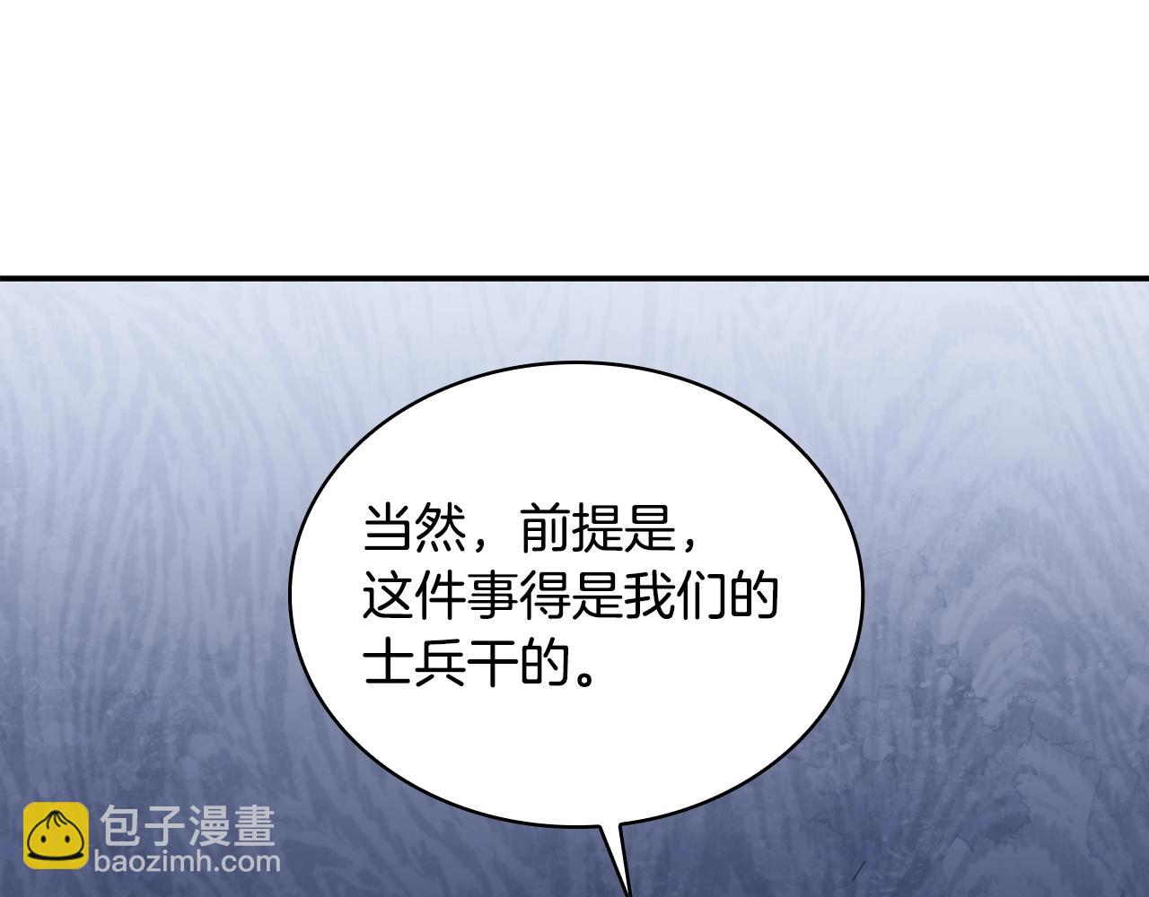 第29话 公爵发火了94