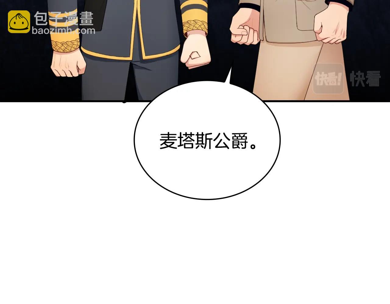 第29话 公爵发火了96