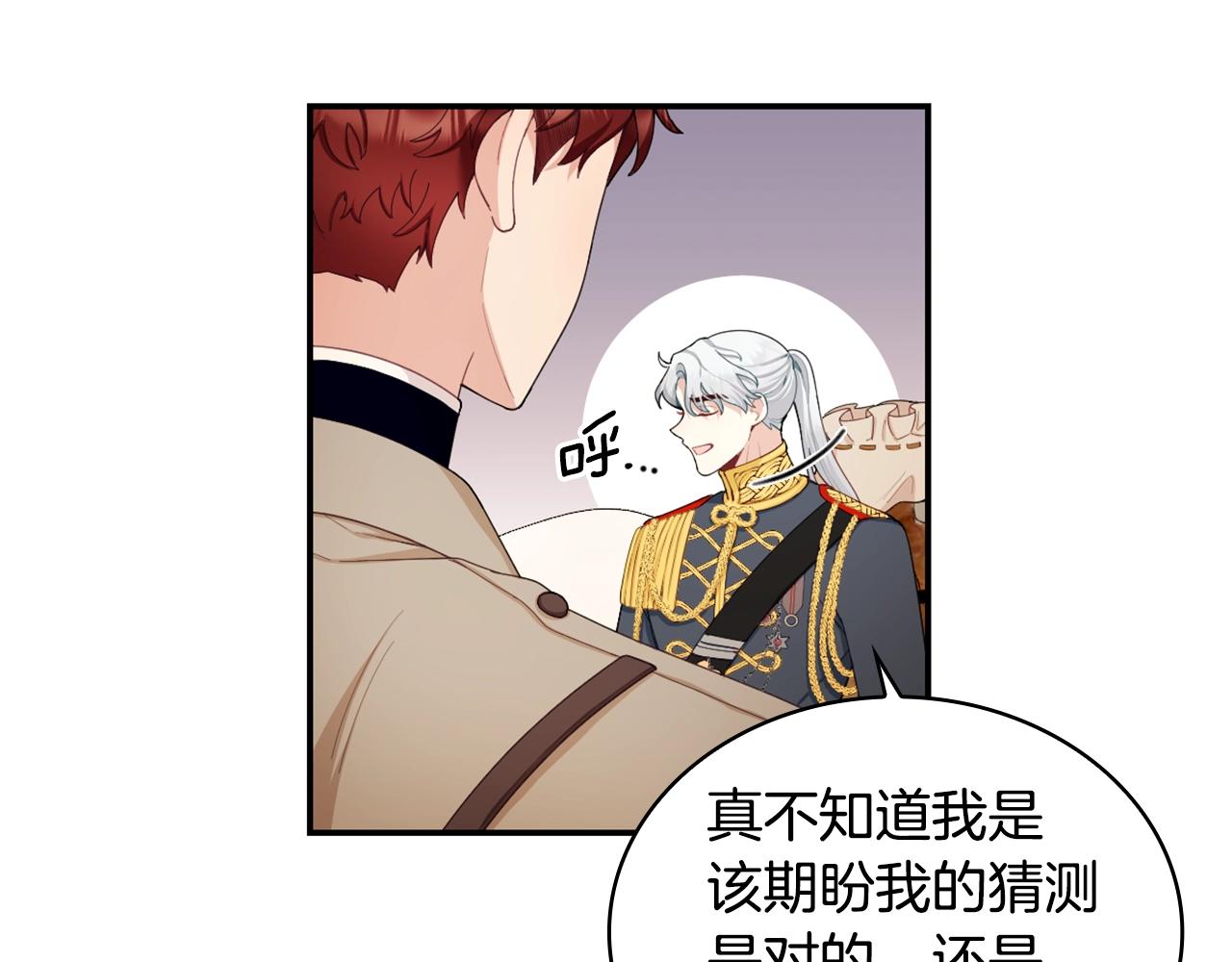 第29话 公爵发火了97