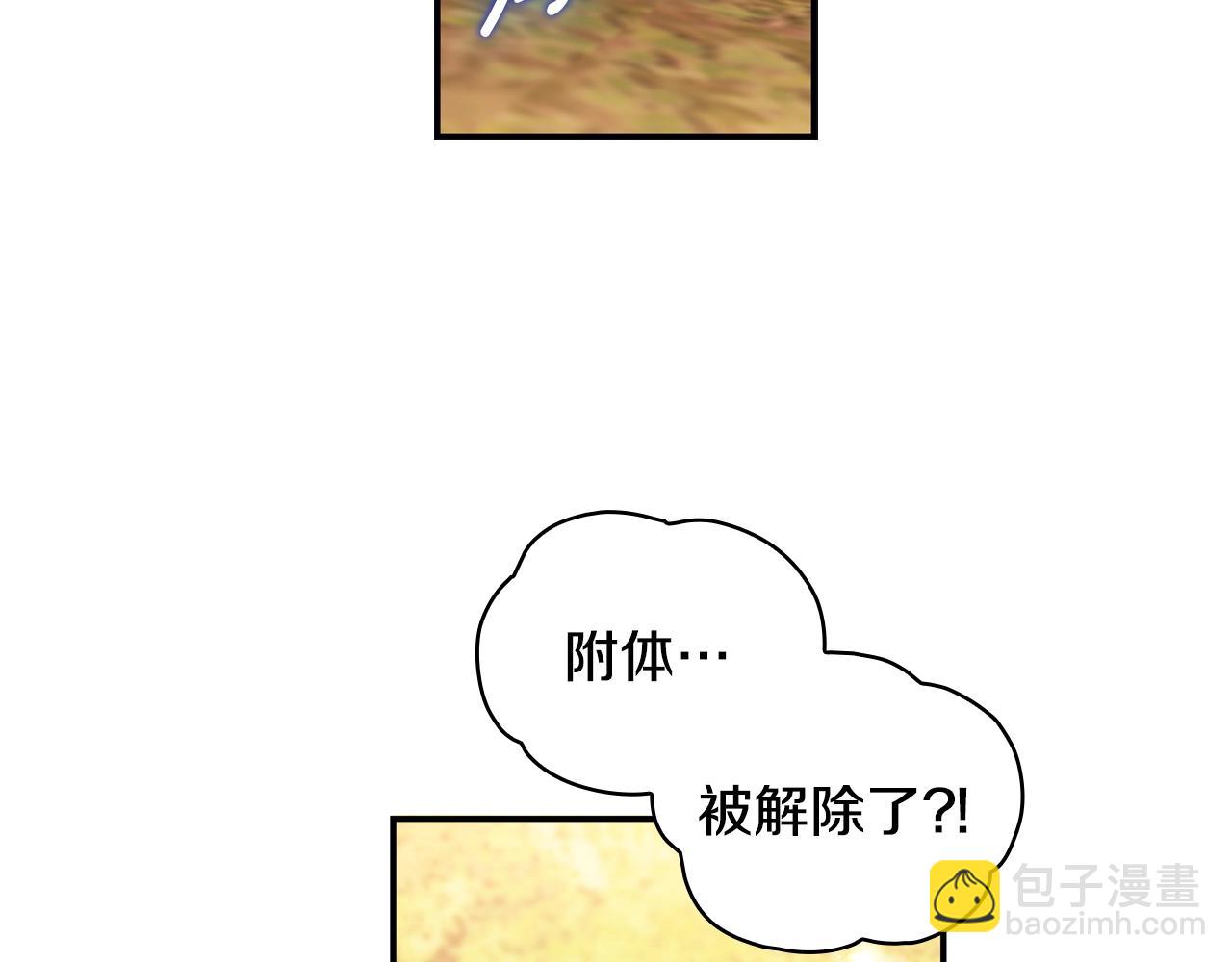 第30话 附身解除112