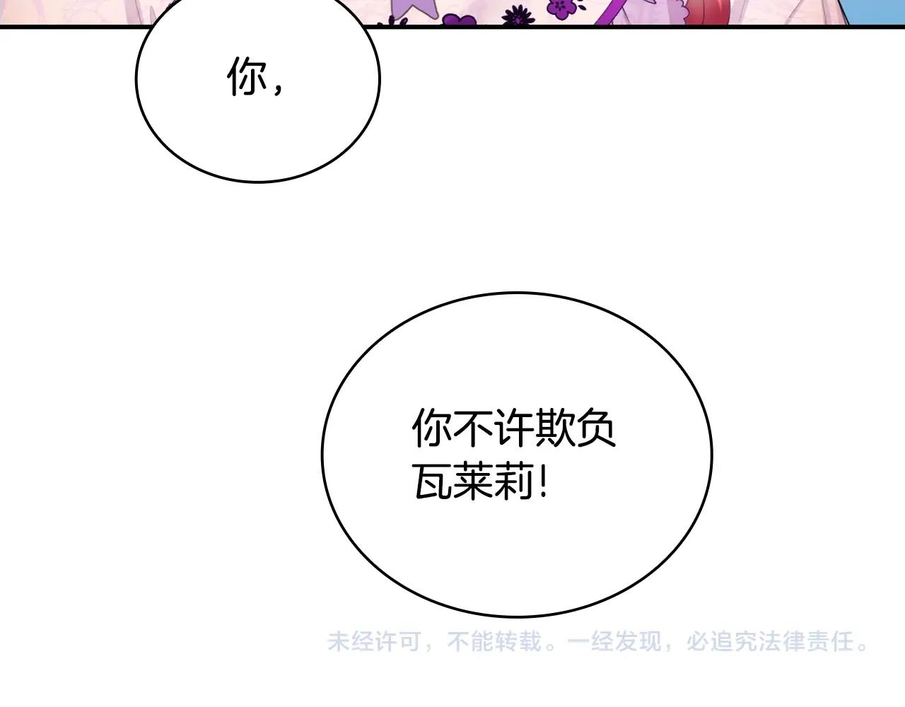 第30话 附身解除144