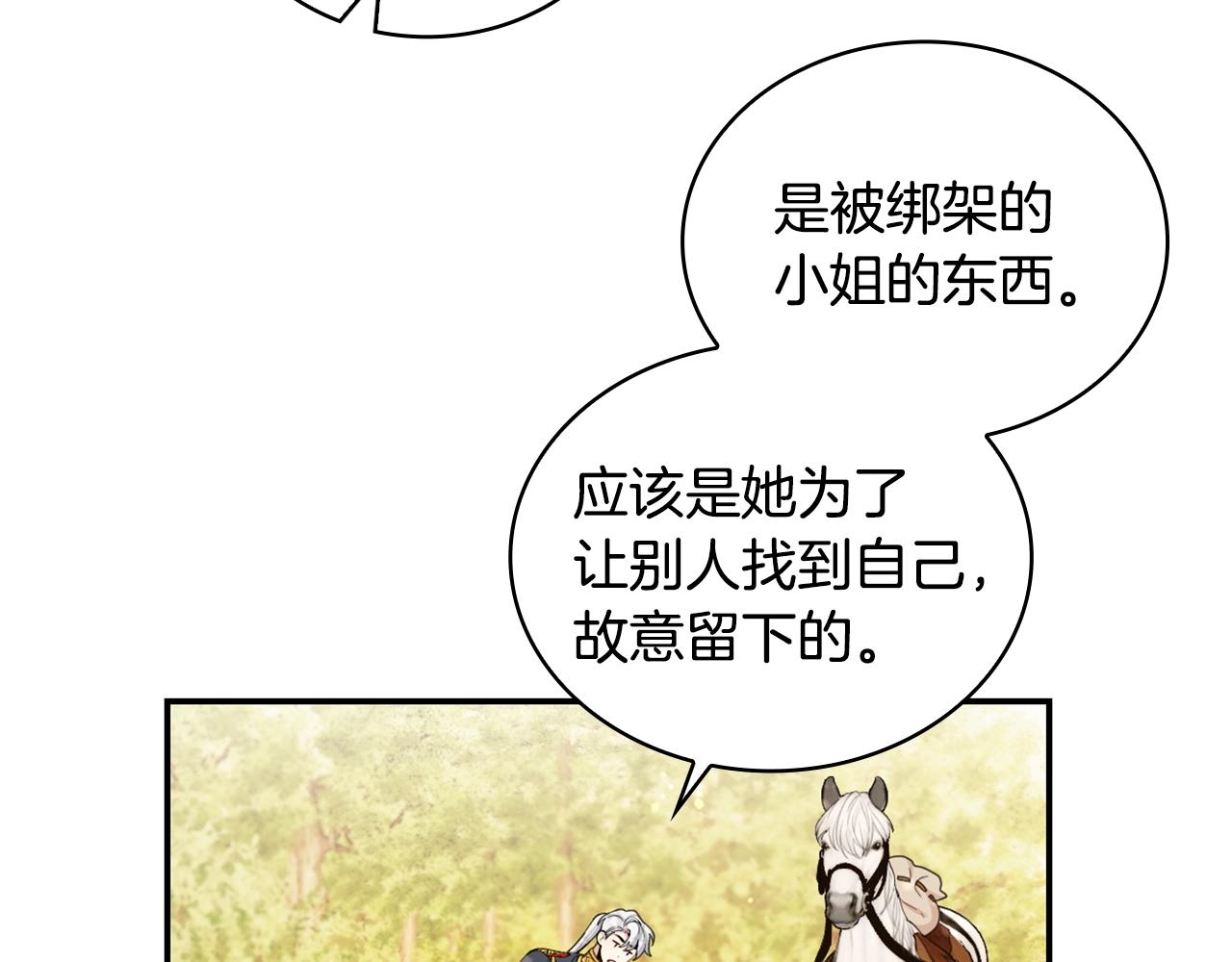 第30话 附身解除28