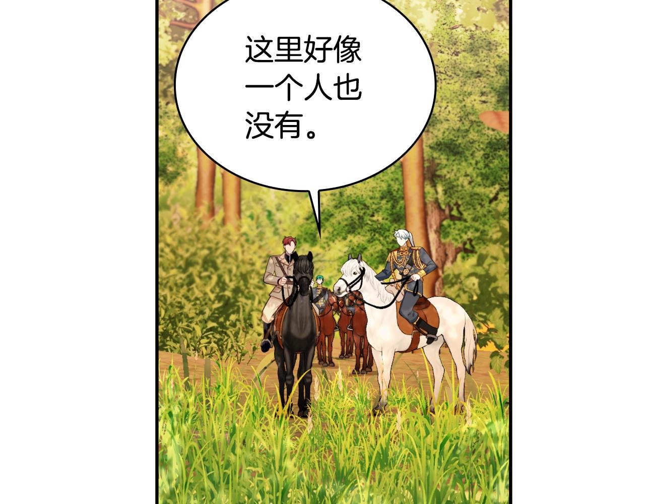 第30话 附身解除59