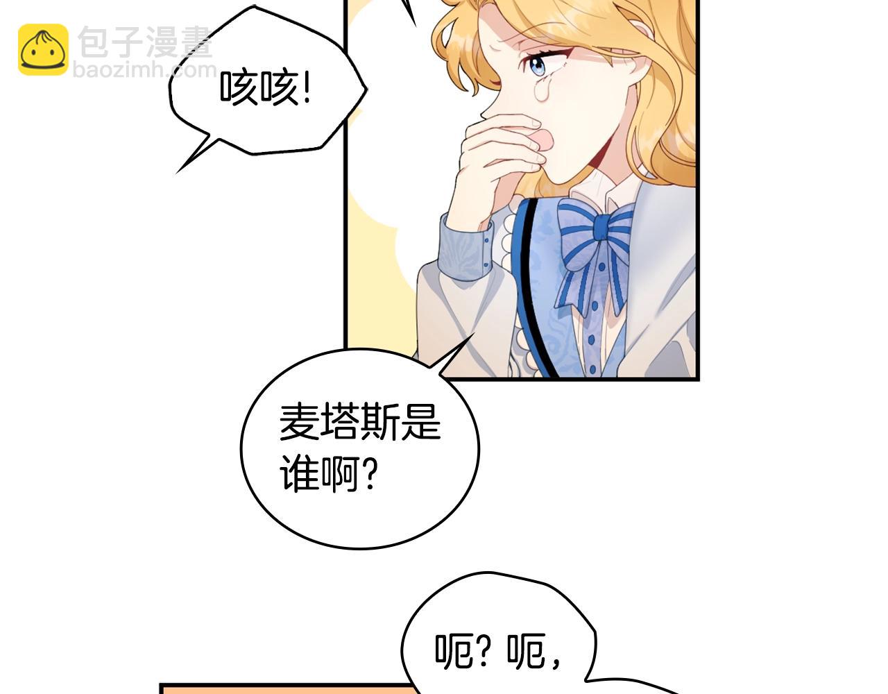 第31话 我来救你112