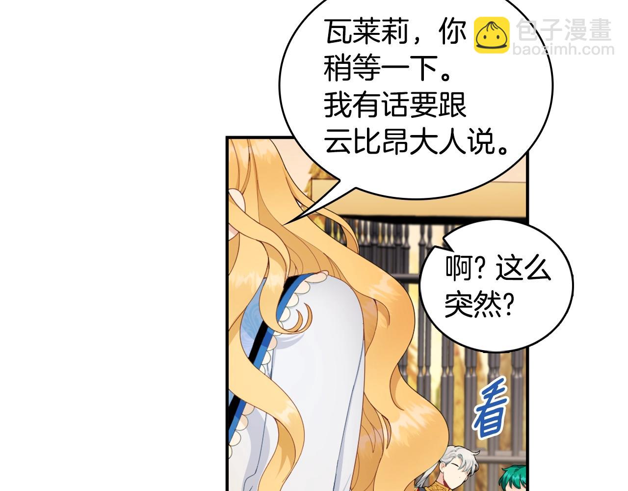 第31话 我来救你116