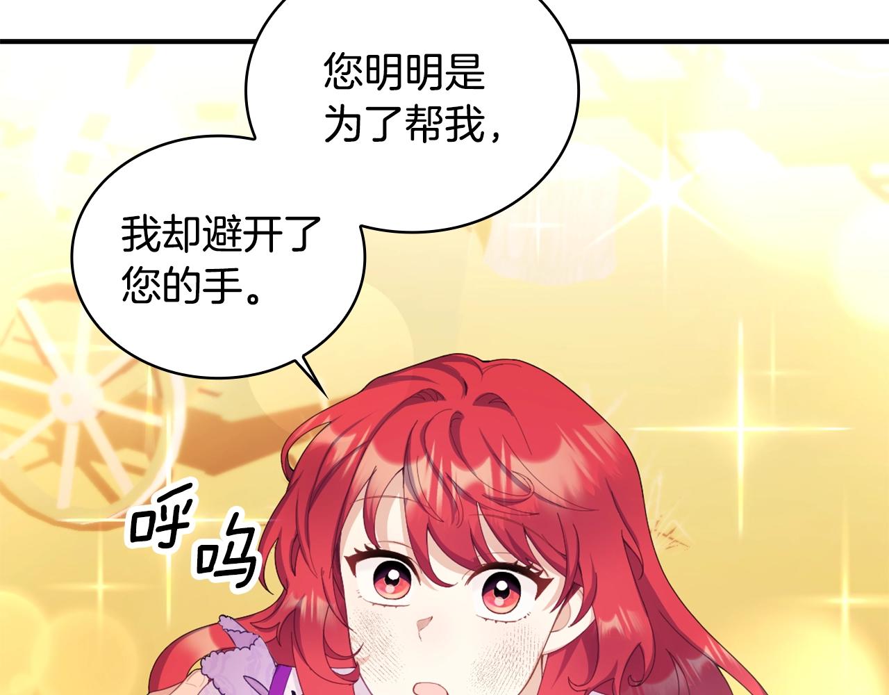 第31话 我来救你127