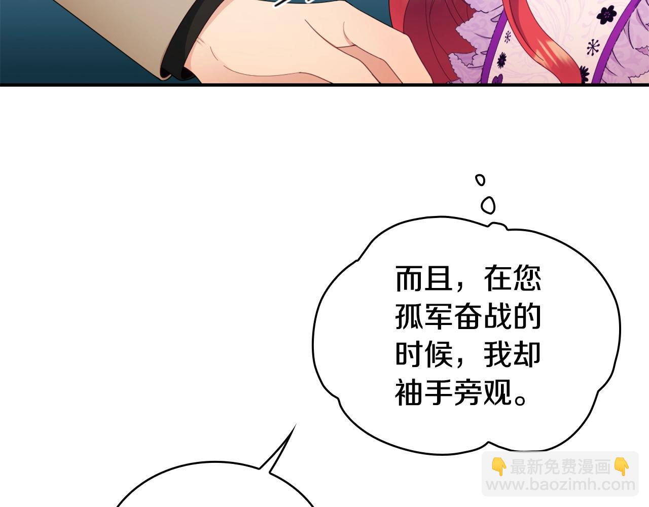 第31话 我来救你132
