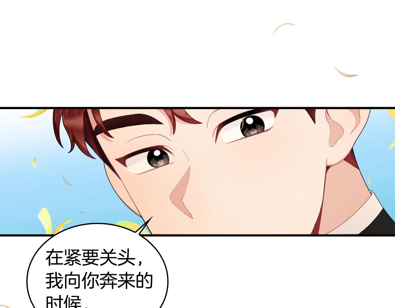 第31话 我来救你145