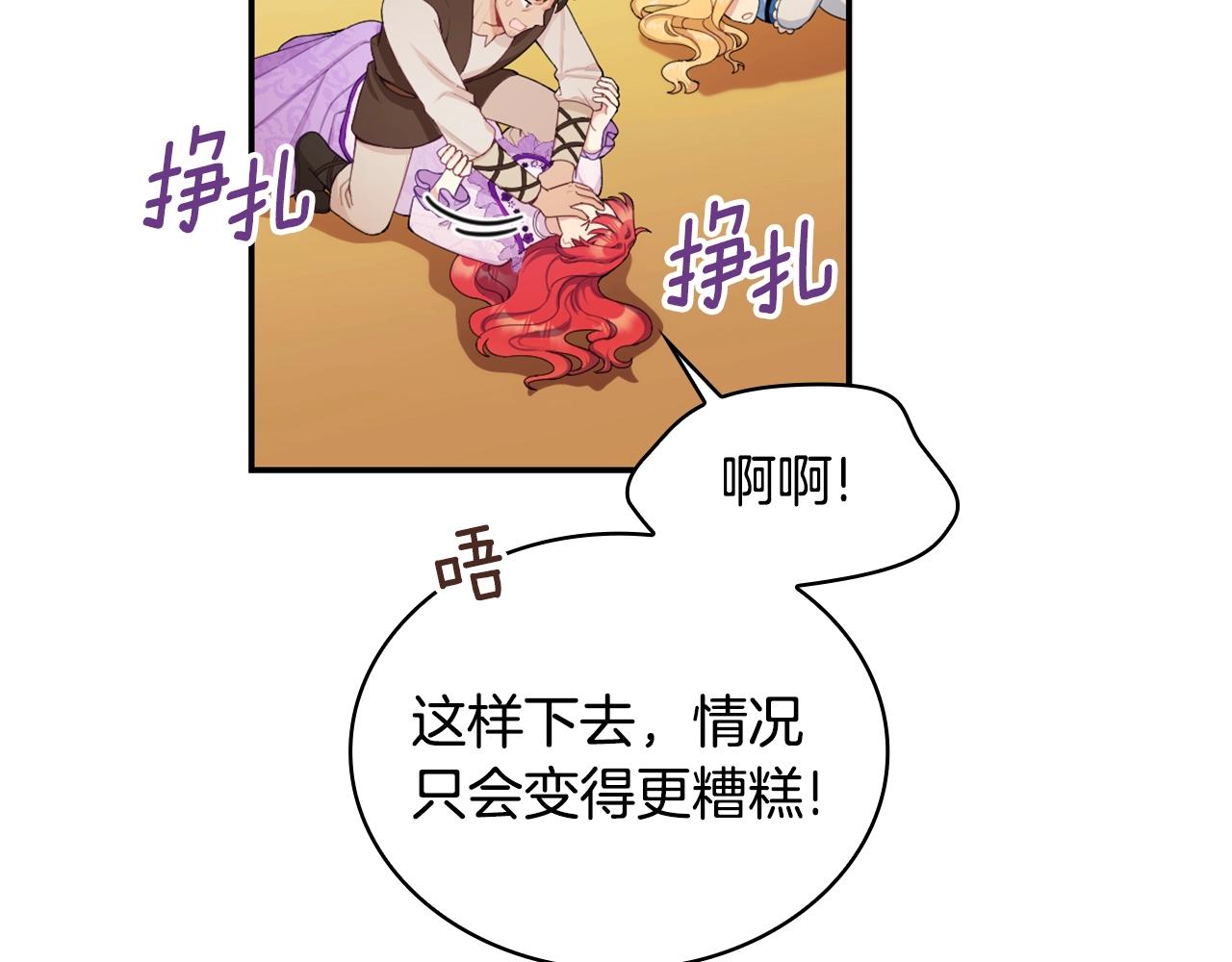 第31话 我来救你22