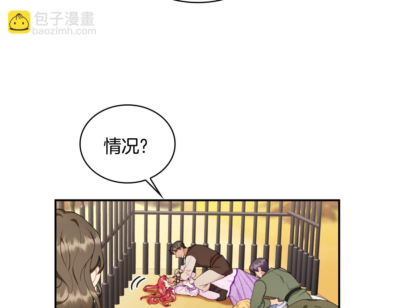第31话 我来救你23
