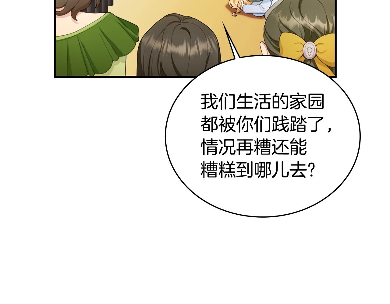 第31话 我来救你24
