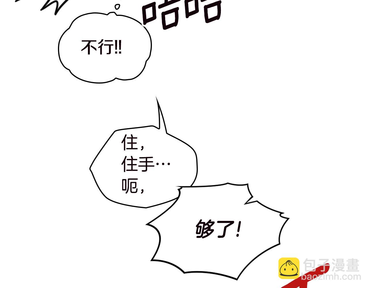 第31话 我来救你29