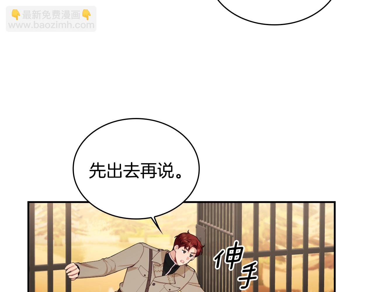 第31话 我来救你55