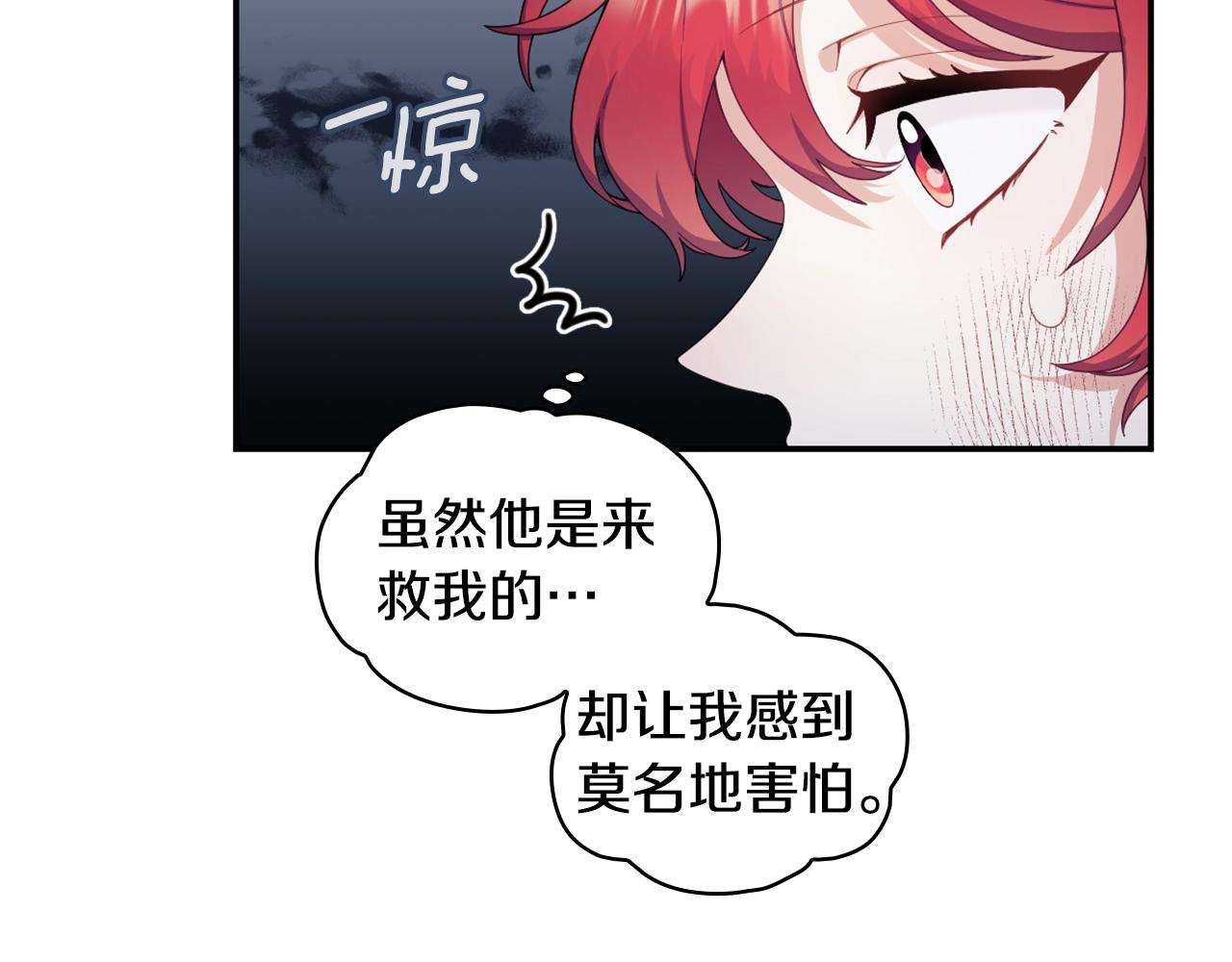 第31话 我来救你58
