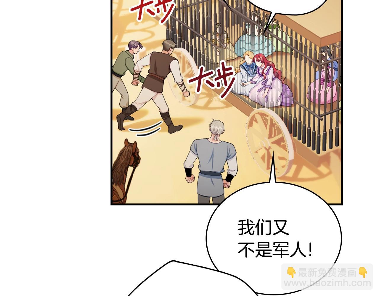 第31话 我来救你6