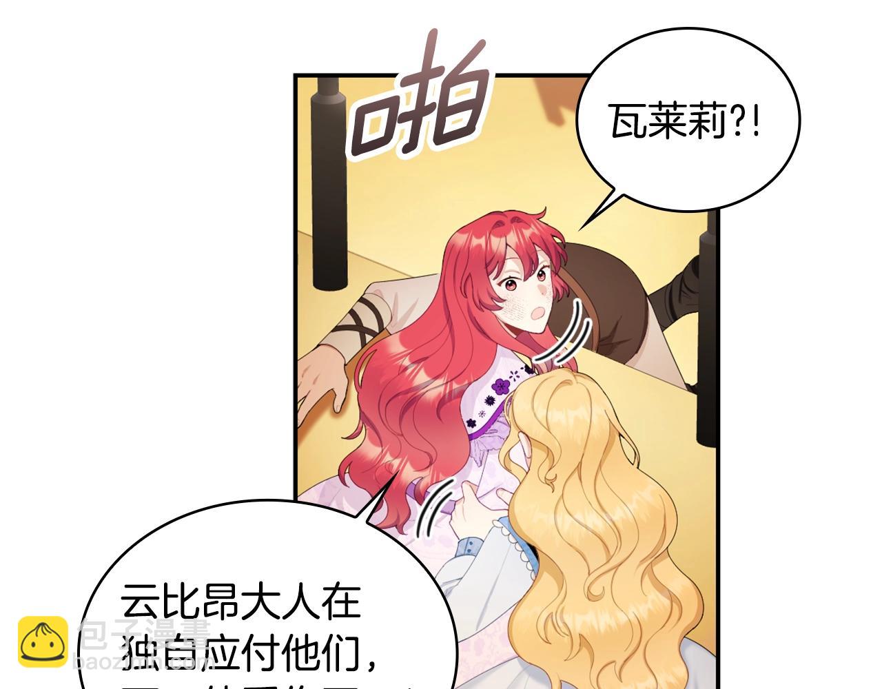 第31话 我来救你67