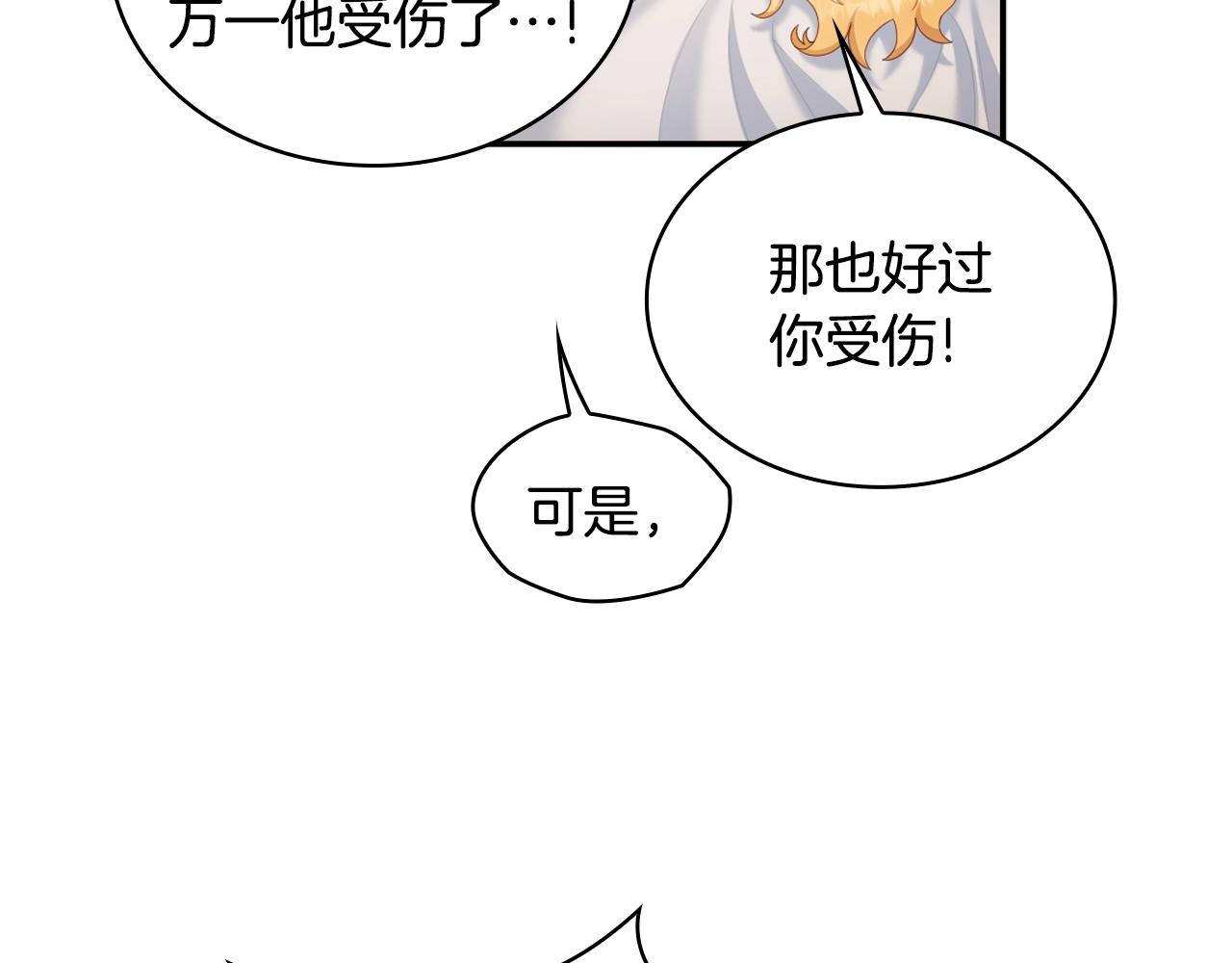 第31话 我来救你68