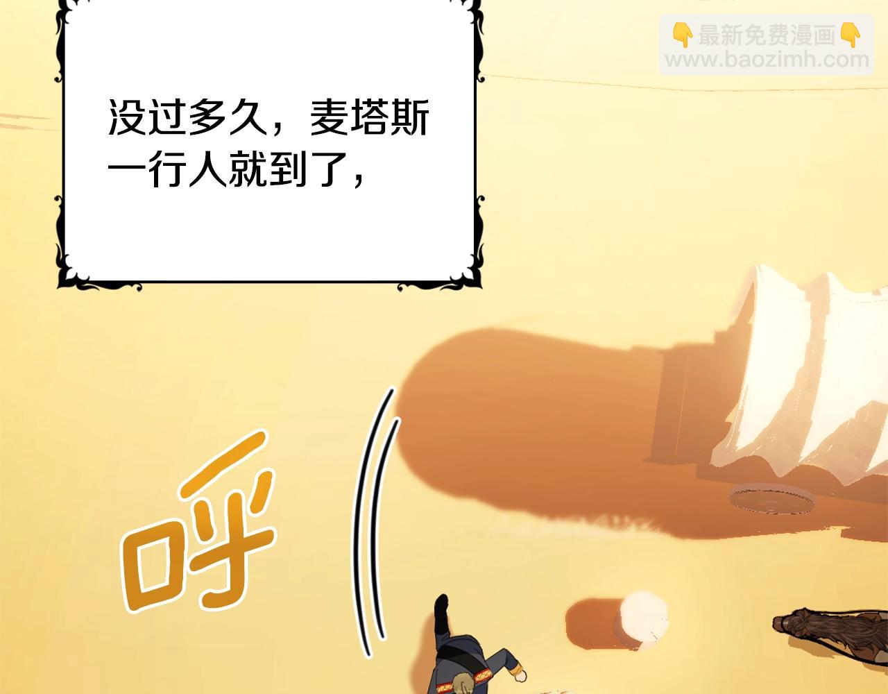 第31话 我来救你78