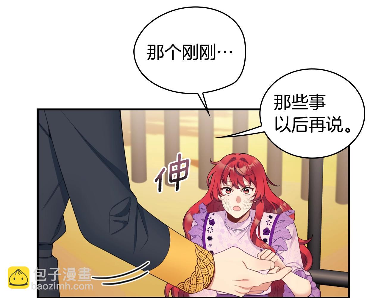 第31话 我来救你95