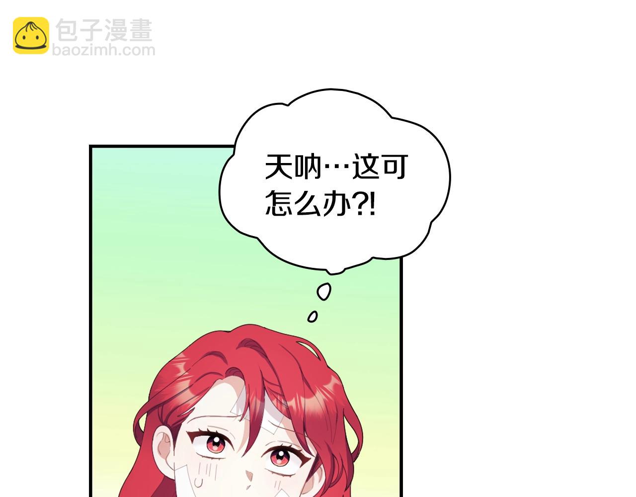 第32话 被他吻了101
