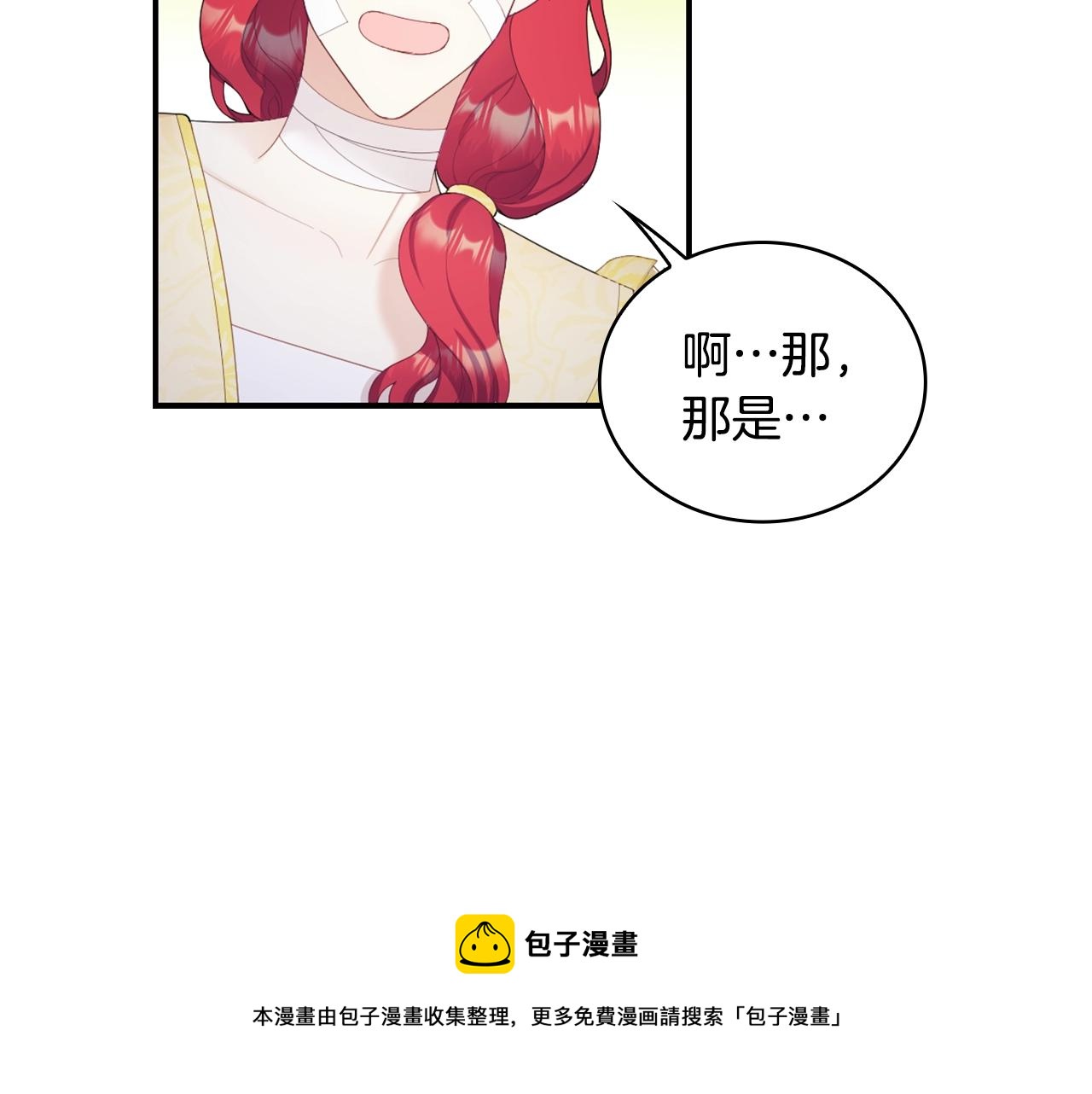 第32话 被他吻了102