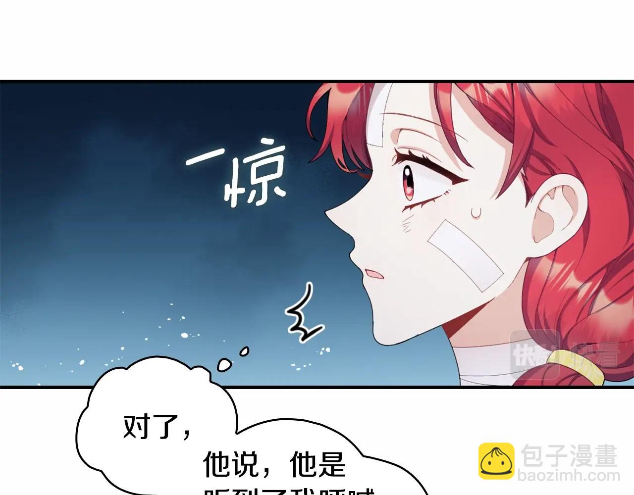 第32话 被他吻了131