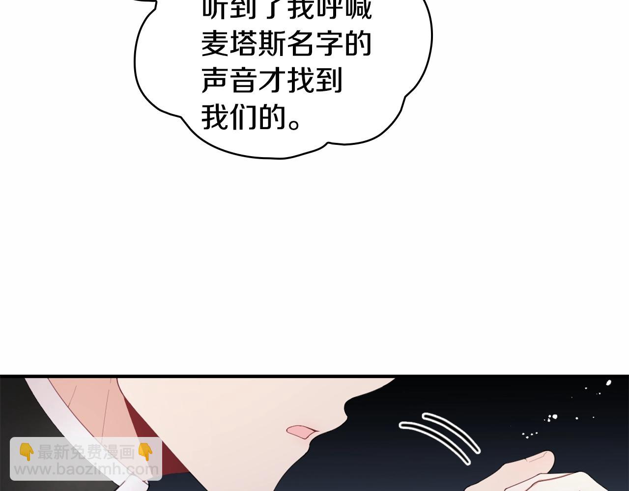 第32话 被他吻了132