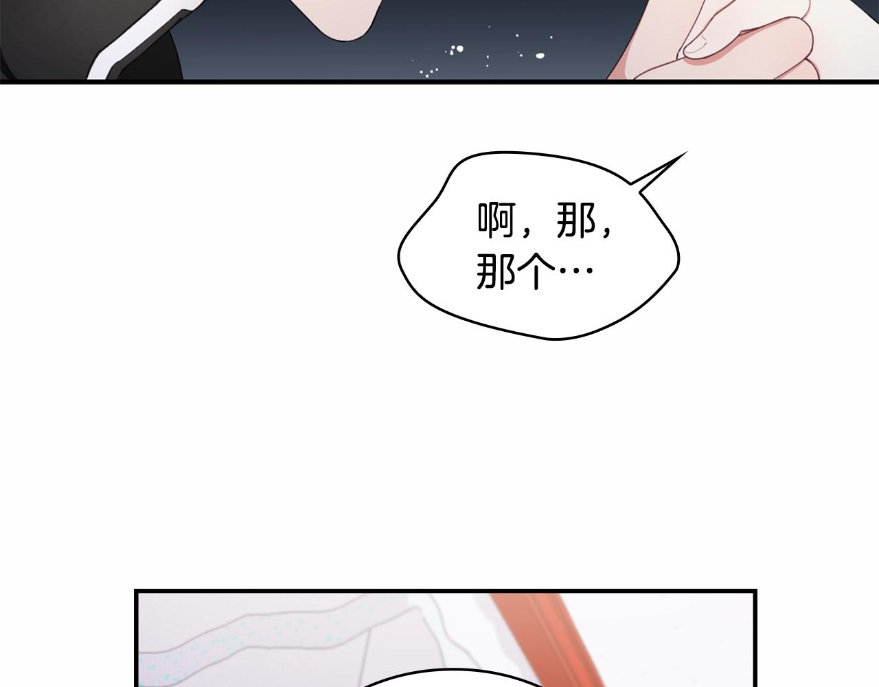 第32话 被他吻了133