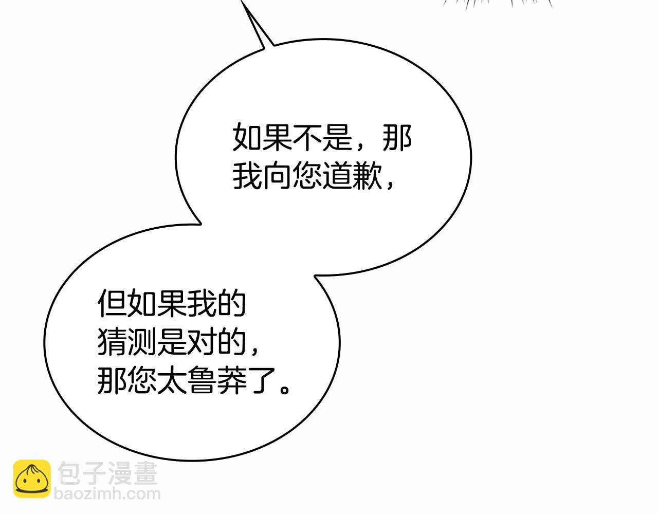 第32话 被他吻了137
