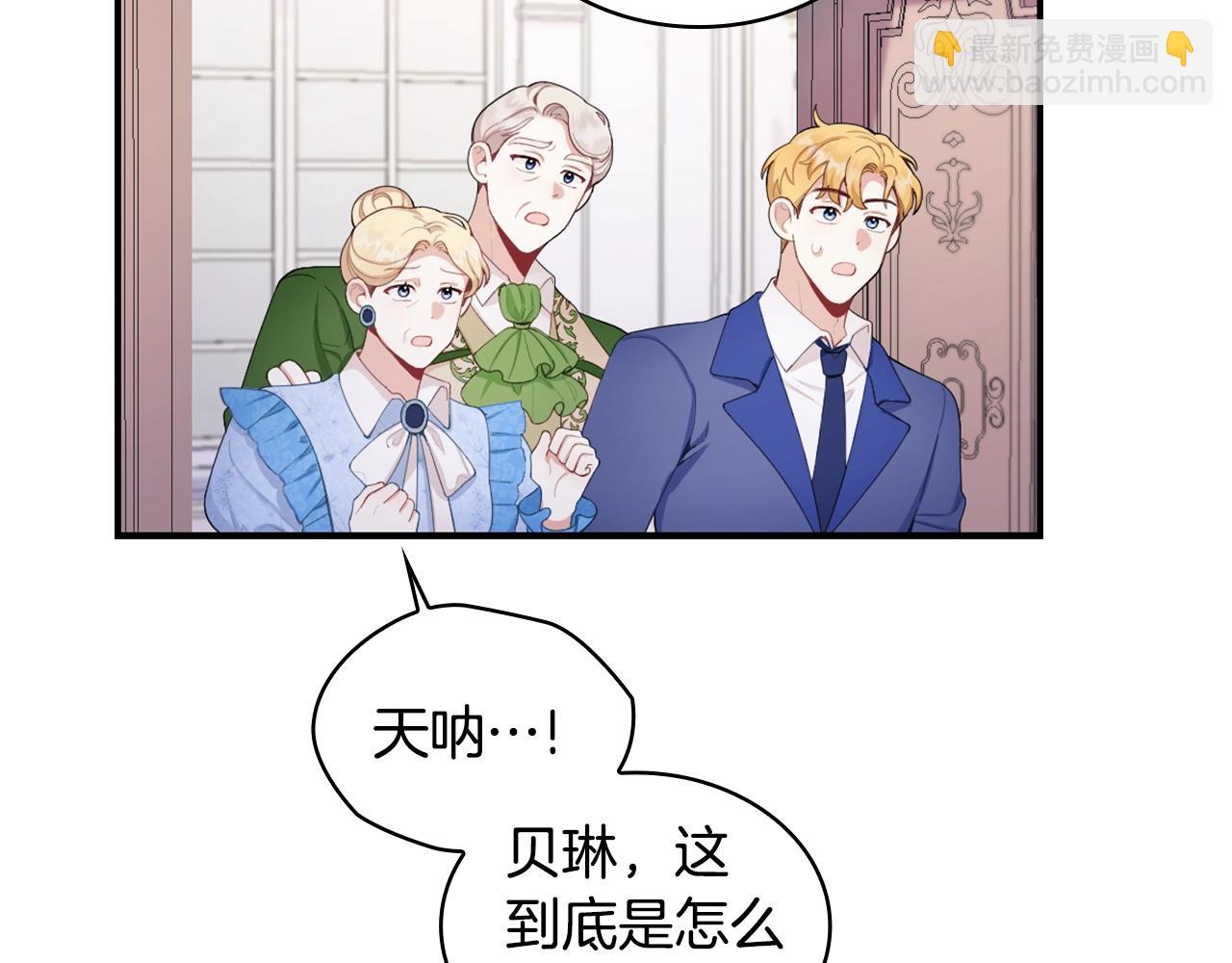 第32话 被他吻了39