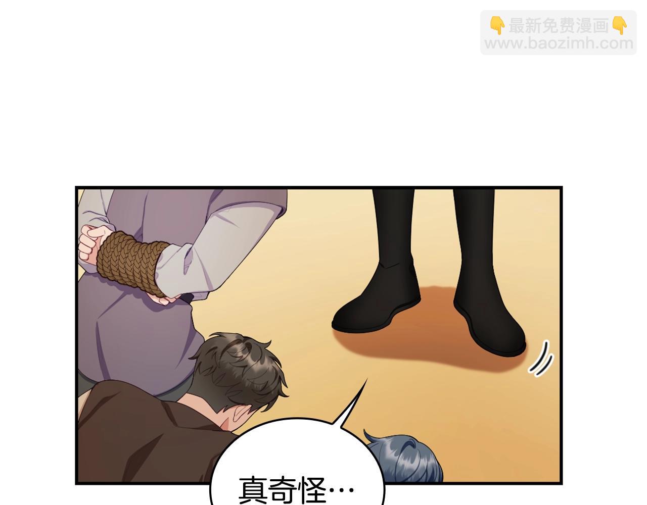 第32话 被他吻了4