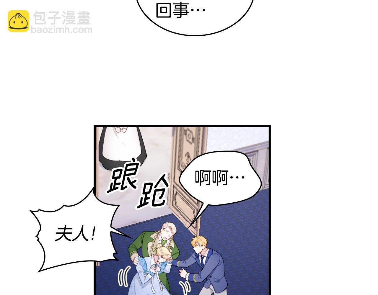 第32话 被他吻了40