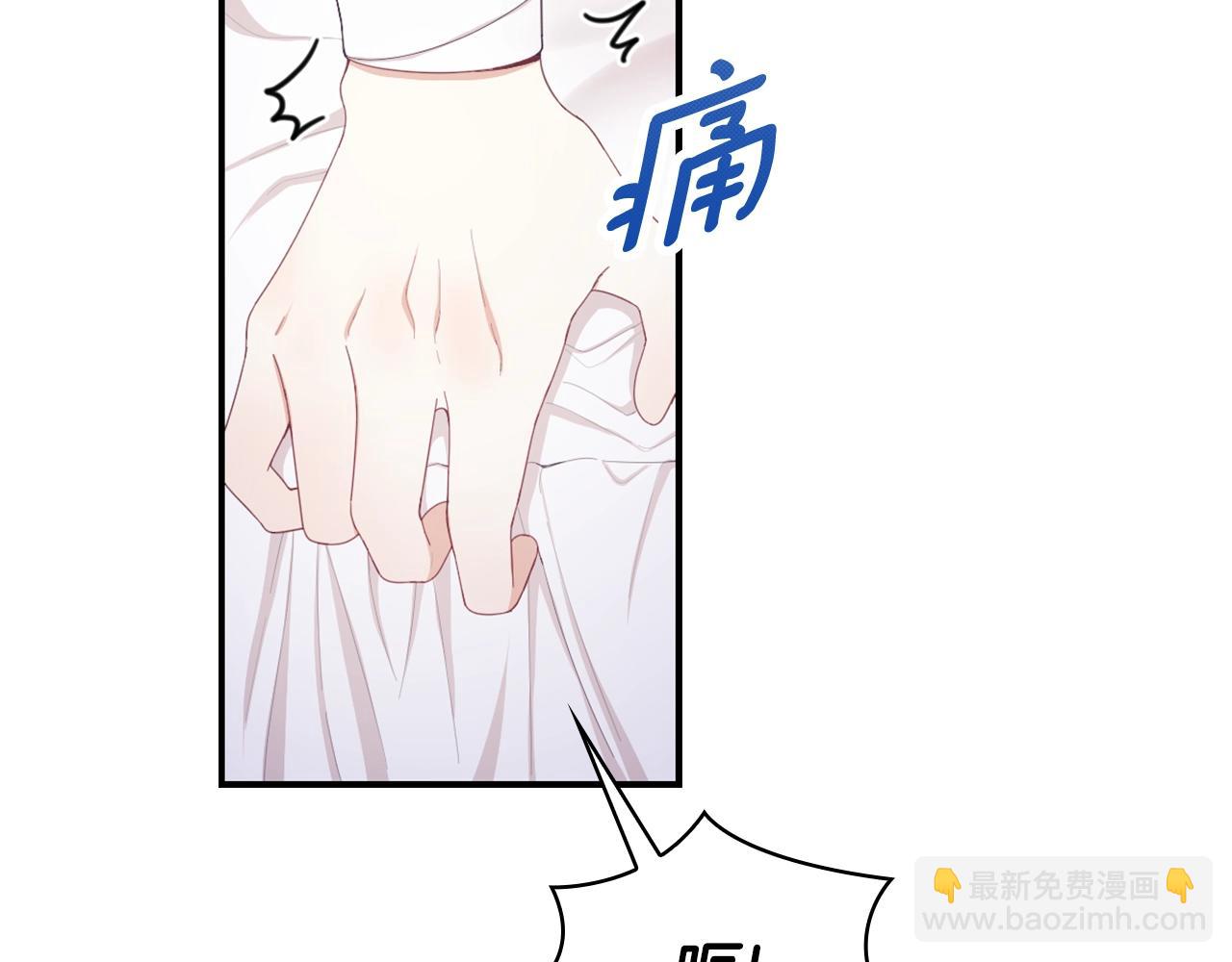 第32话 被他吻了44