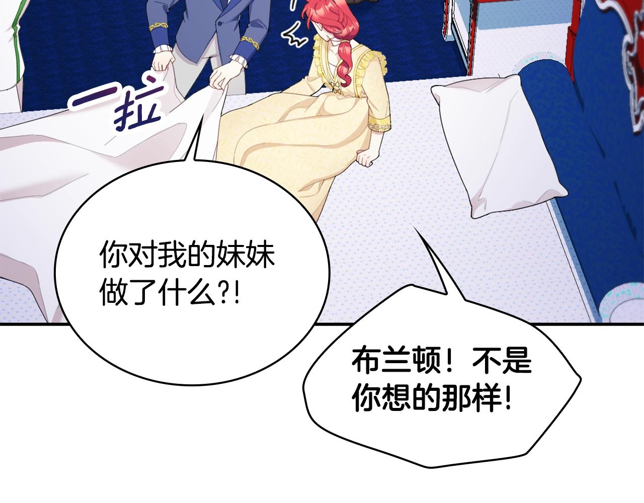 第32话 被他吻了63