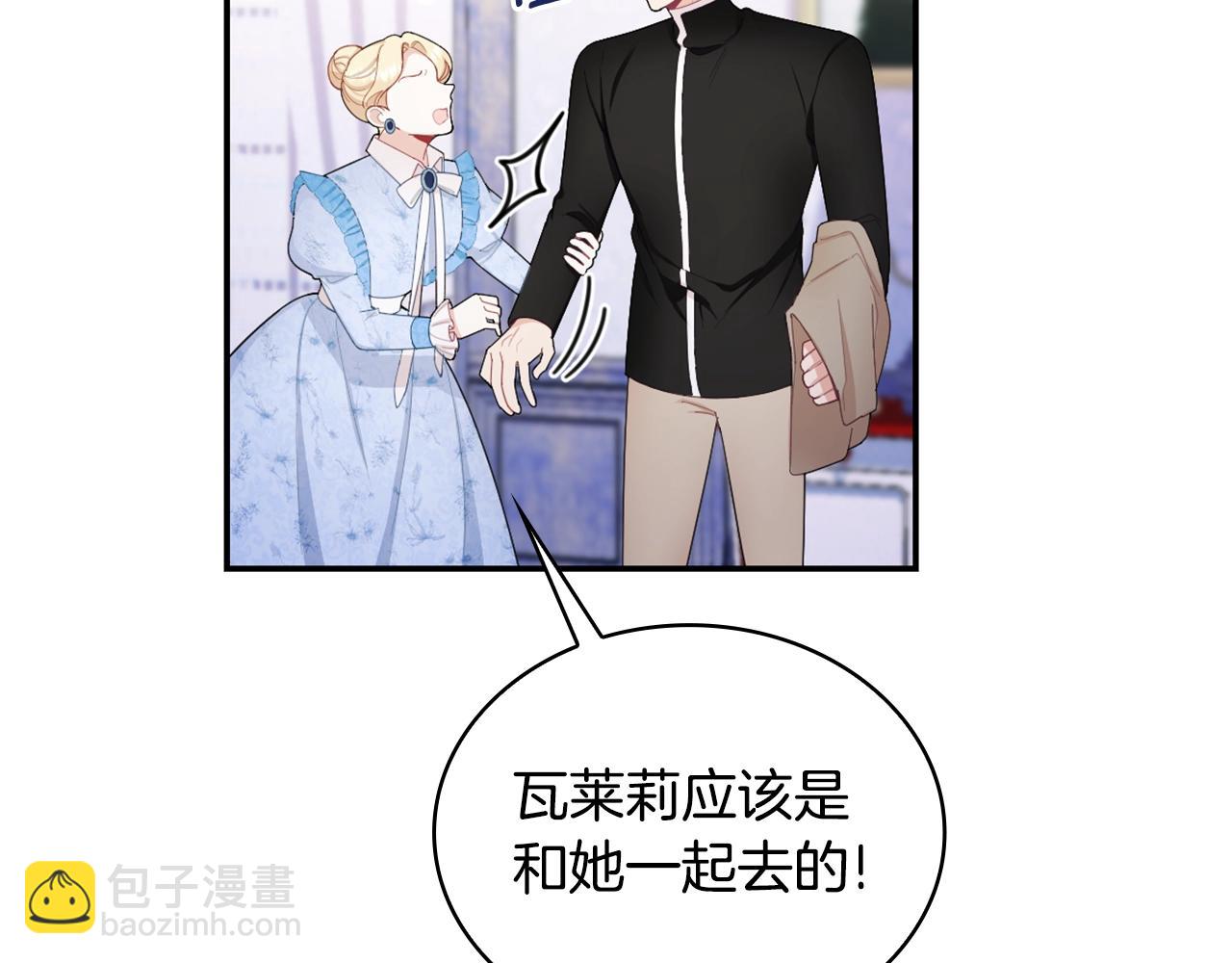 第32话 被他吻了70