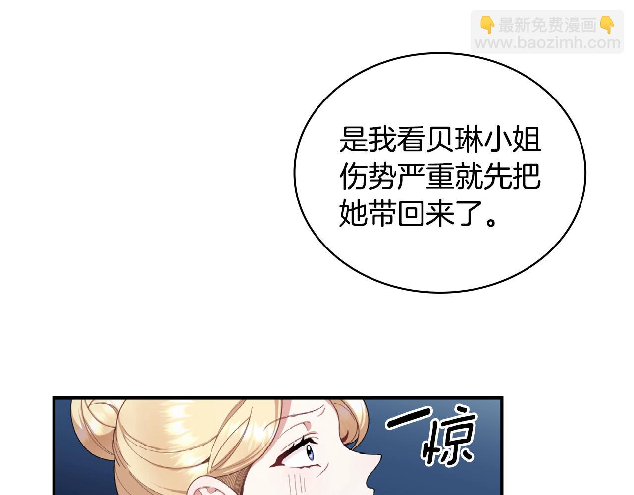 第32话 被他吻了73