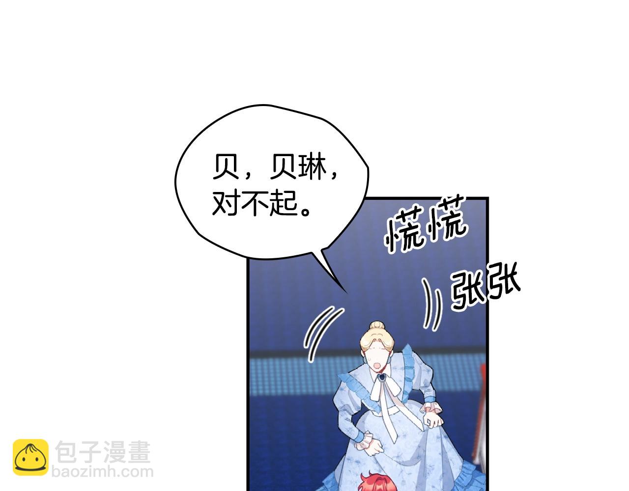 第32话 被他吻了76