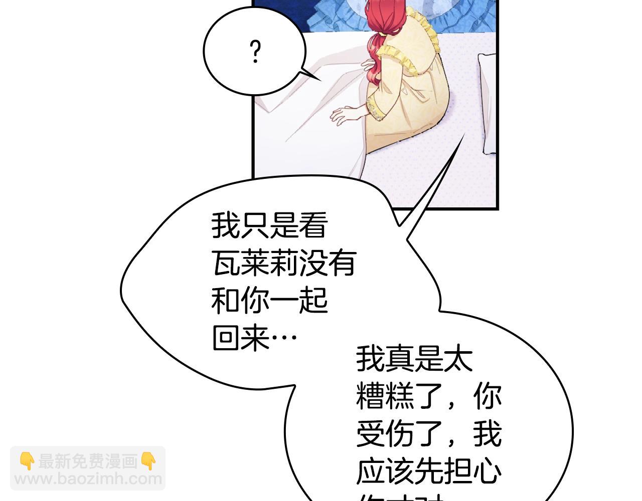第32话 被他吻了77