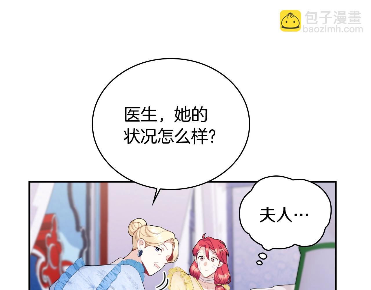第32话 被他吻了81