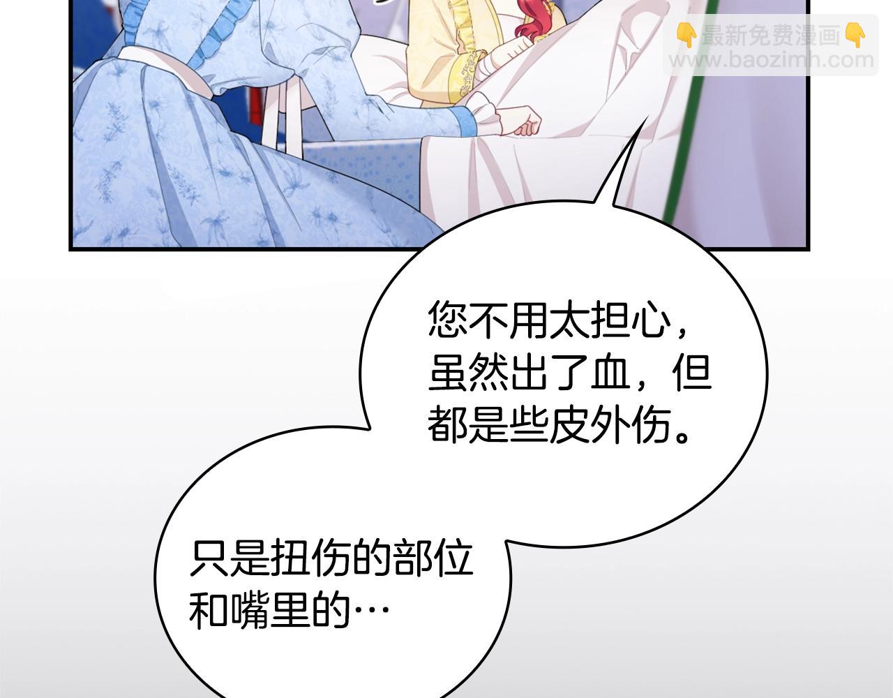 第32话 被他吻了82